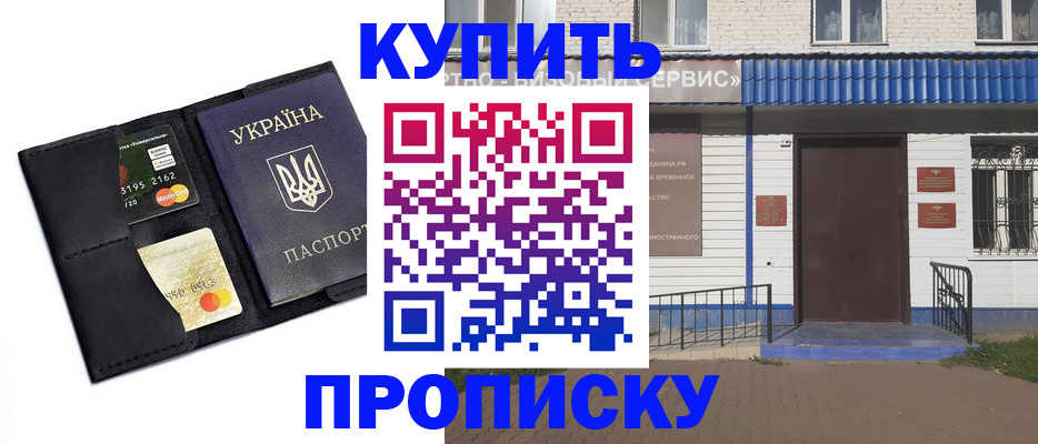 прописка иностранных граждан в Оренбурге