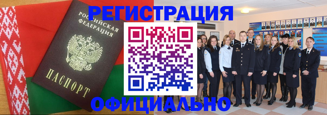 временная регистрация законно в Оренбурге